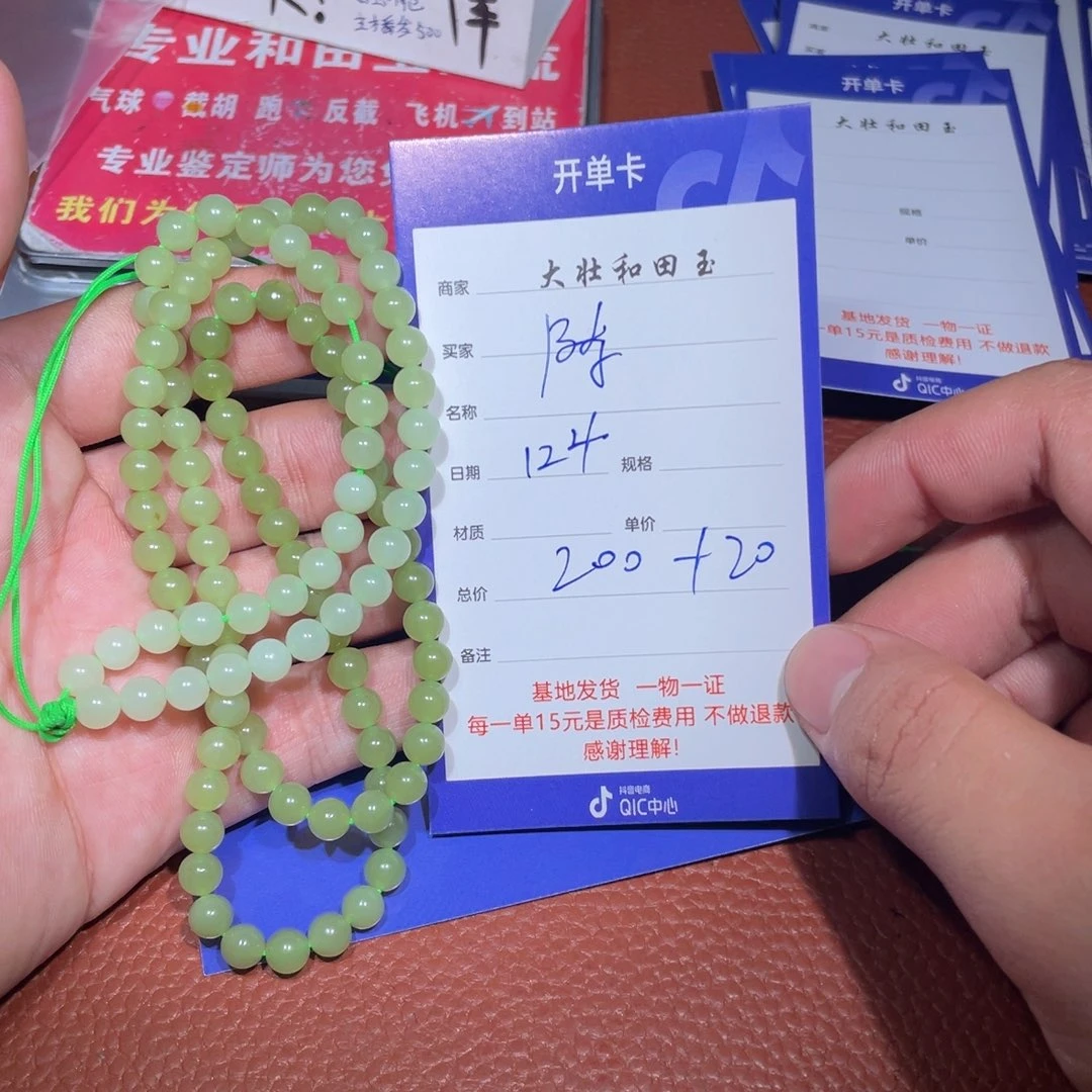 未镶嵌和田玉挂件陈*武