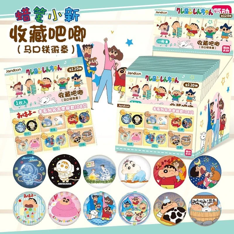 简动文创蜡笔小新盲盒收藏吧唧徽章随机120款蜡笔小新谷子套装