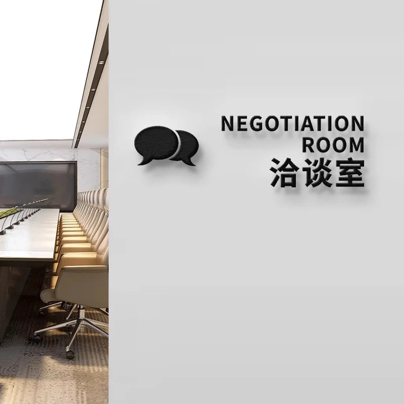 高级公司办公室门牌财务会议洽谈室科室牌3D立体字门贴标识牌定制