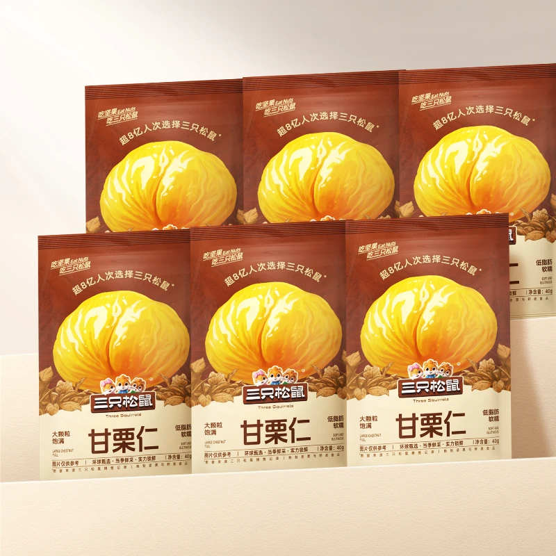 【10袋板栗仁】三只松鼠甘栗仁40g粉糯香甜健康营养0添加去壳即食JY