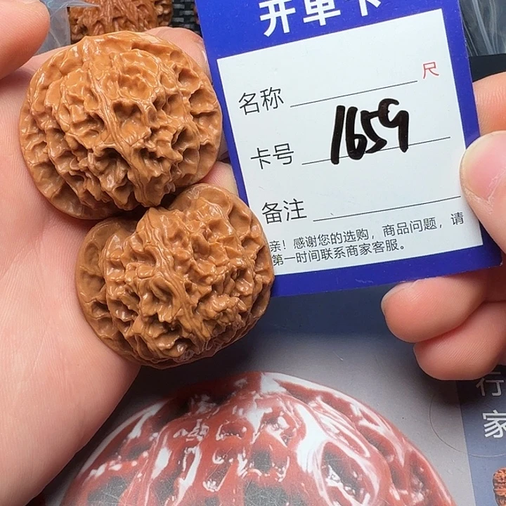 文玩核桃吊坠苹果园