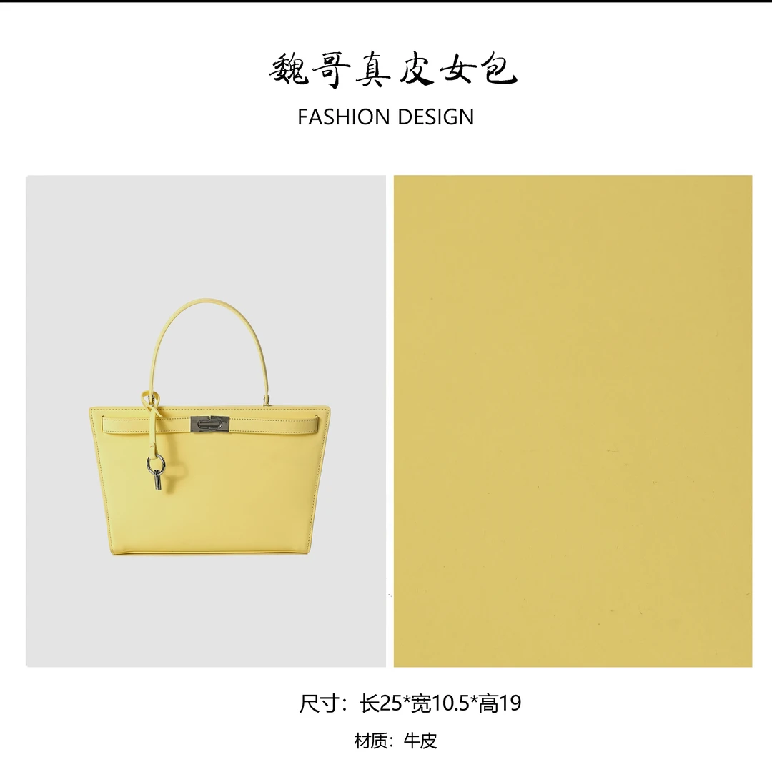 【魏哥甄选】2025新款轻奢简约女士单肩腋下手提包 BV7273-小鸡黄