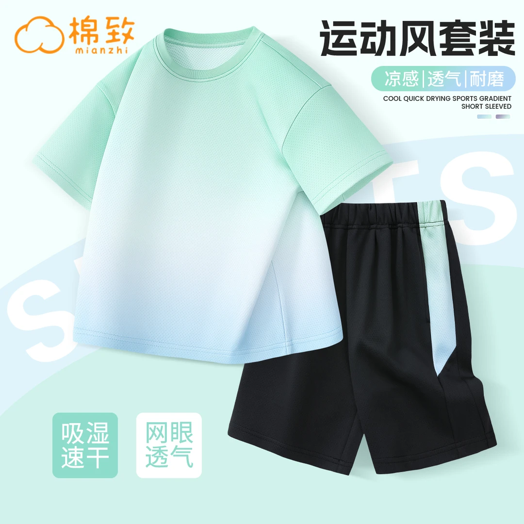 棉致男童速干套装2025新款凉感透气运动夏装男孩儿童夏季冰丝衣服