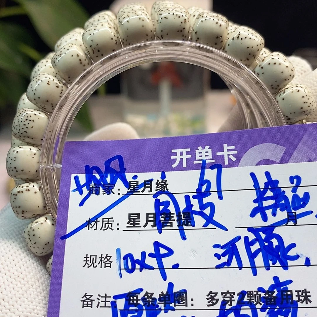 星月菩提吊坠67::::::::::::::::