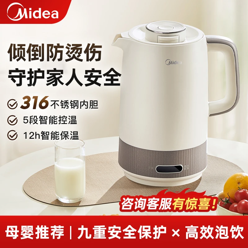 美的安全水壶防倾倒防烫烧水壶保温一体多功能 316不锈钢电热水壶