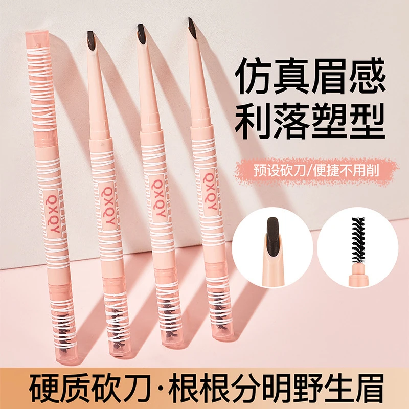 【买一送一】小鱼海棠推荐刀锋眉笔自然立体防水防汗不晕染脱妆持妆