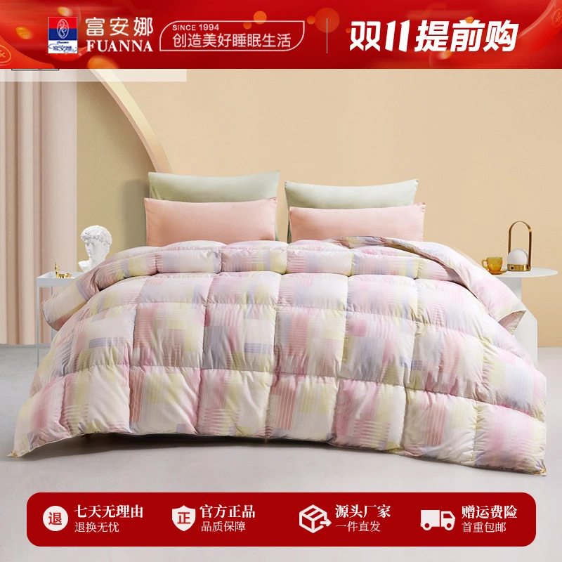 富安娜95白鹅绒冬厚被子轻盈保暖防寒被芯冬防跑绒断码秋冬羽绒被