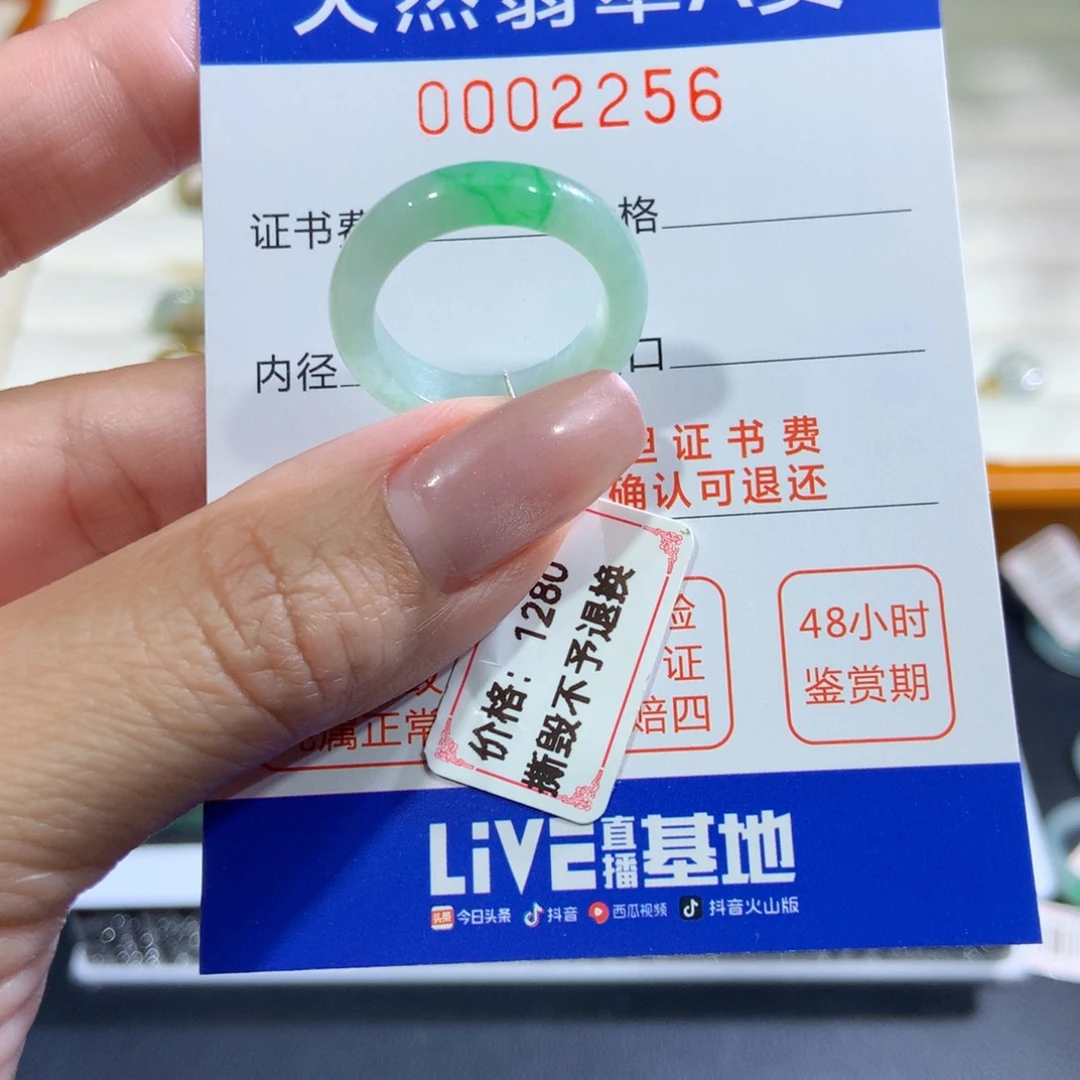 翡翠未镶嵌戒指翡翠