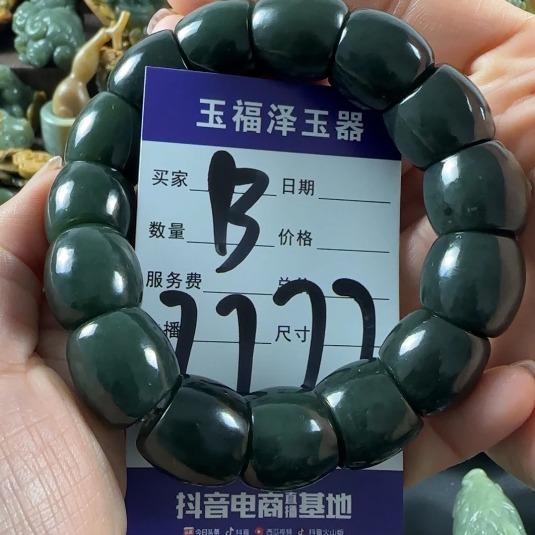 透闪石质玉未镶嵌手链