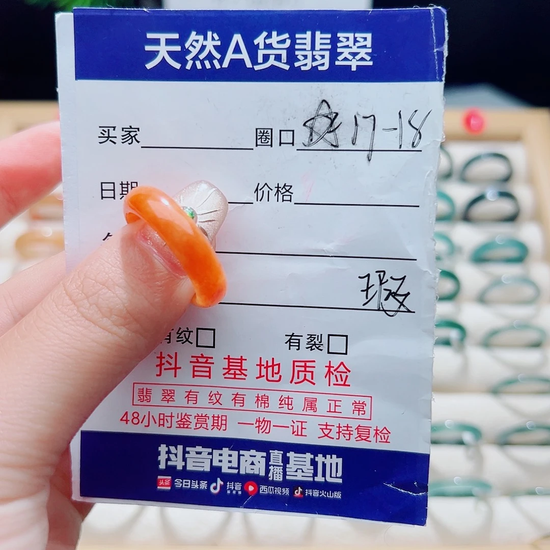 珊***~未镶嵌戒指翡翠天然