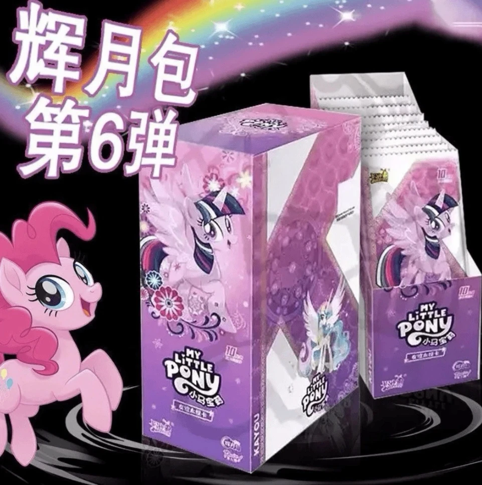 【找角色】小马宝莉收藏卡片辉月第六弹系列SGR/SC收藏卡