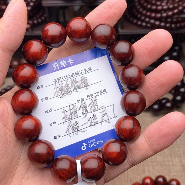 檀香紫檀（小叶紫檀）手串/手链1.5*15