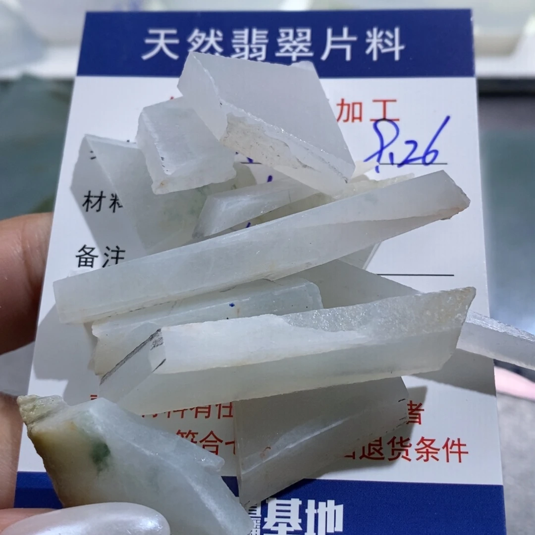 未镶嵌挂件翡翠奶**?