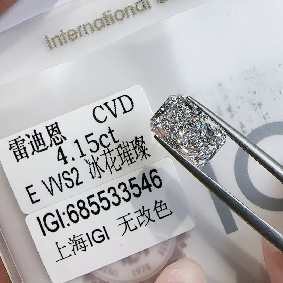 【闪购商品】裸石实验室培育钻石