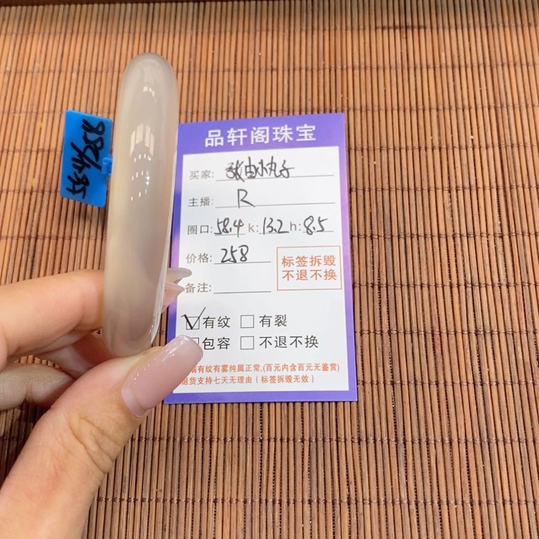 手镯玛瑙/玉髓未镶嵌张***子
