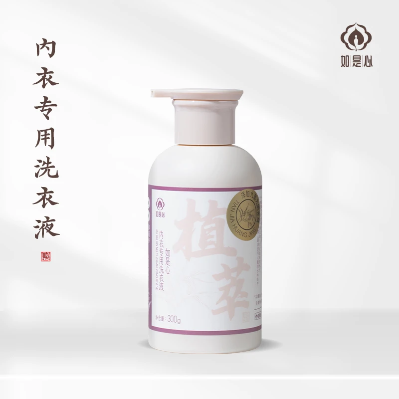 如是心 内衣专用洗衣液 300g/瓶