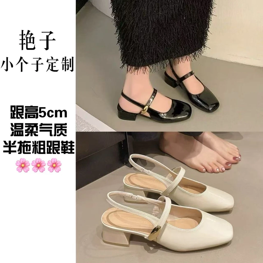【艳子定制】2526小个子温柔亮面～气质半拖粗跟鞋
