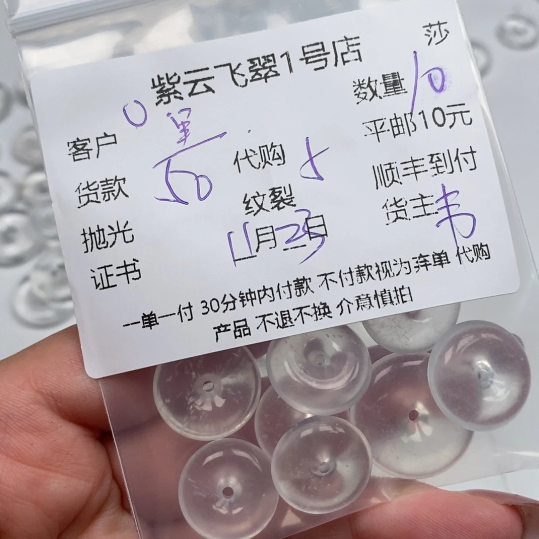 里***凯翡翠未镶嵌颈饰翡翠
