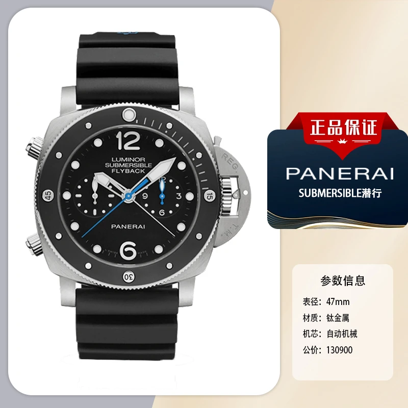 95新 Panerai/沛纳海 潜行PAM00615/表径47/18年单表