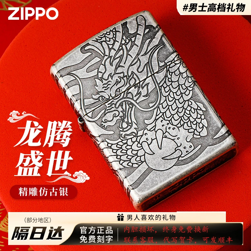 zippo打火机防风苍龙出海男生礼物金属创意礼品送男朋友DYH1X1F2