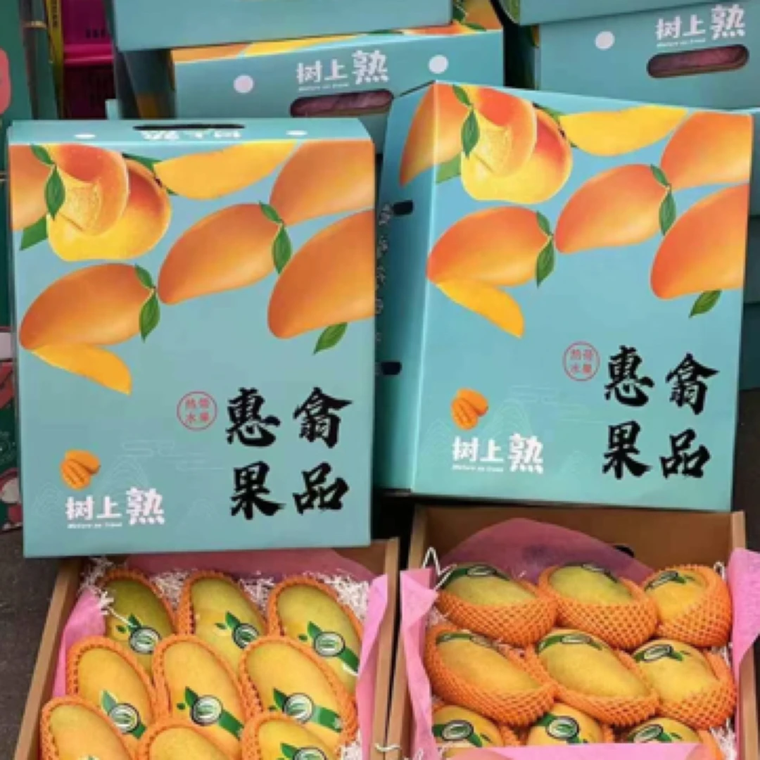 【春节限定】海南澳芒，口感纯甜无涩，500g/斤