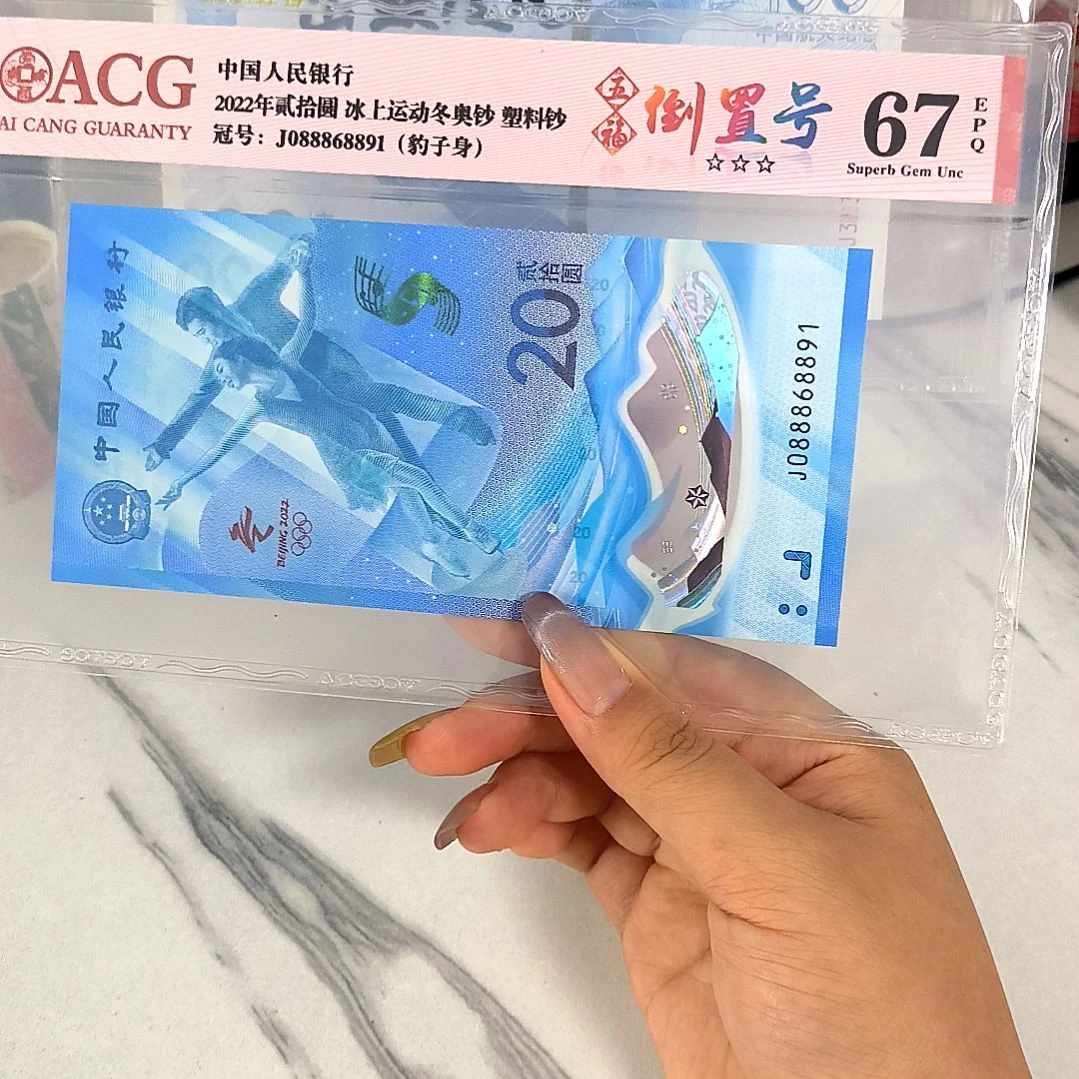 塑料088868891 0888头倒置号，，，