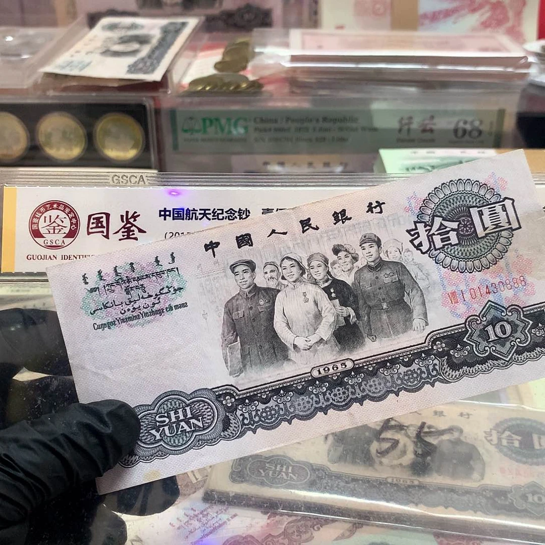 唐**光八八八一张原票流通