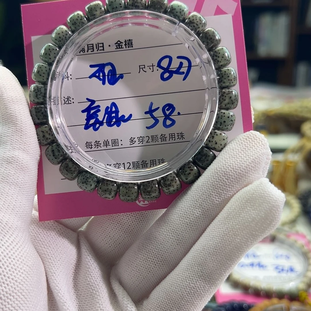 星月菩提手串?**R星月菩提