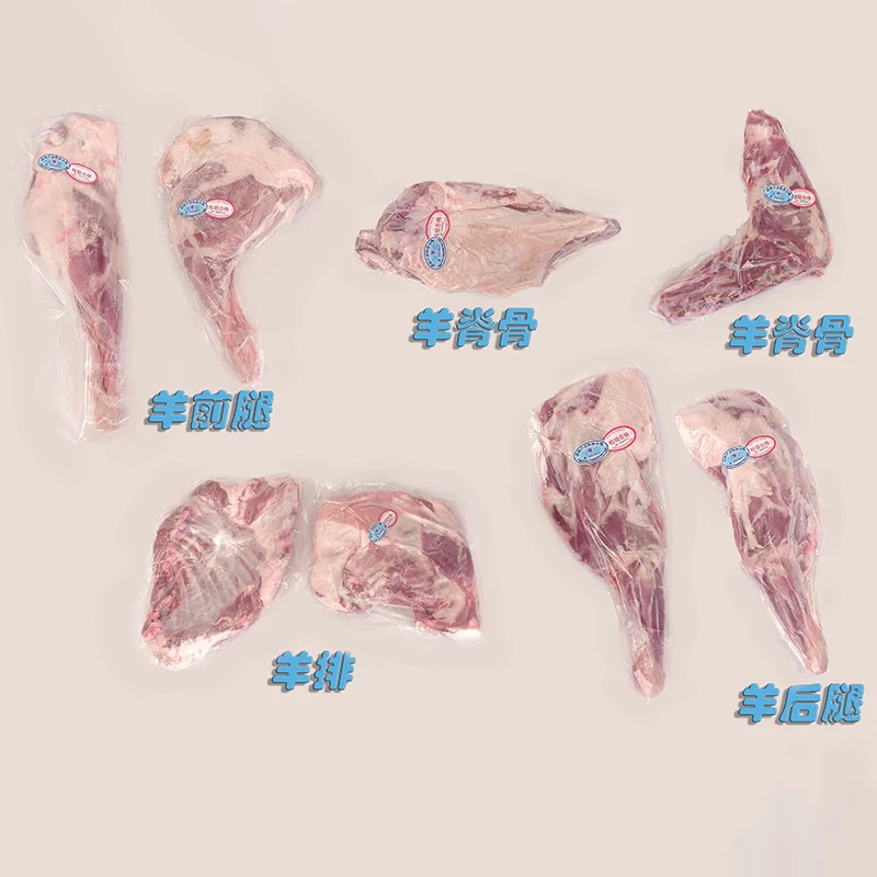 内蒙古苏尼特羔羊全羊八大块源头直供航空包邮
