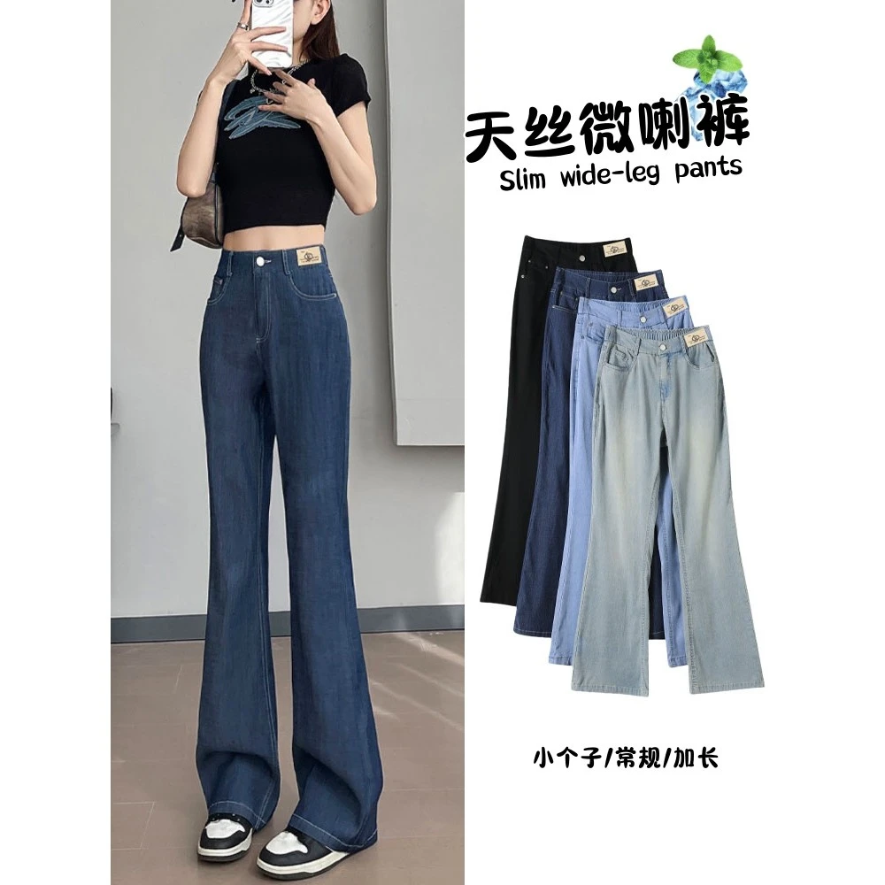 天丝微喇牛仔裤女夏季薄款2025新款高腰垂感小个子显瘦冰丝喇叭裤