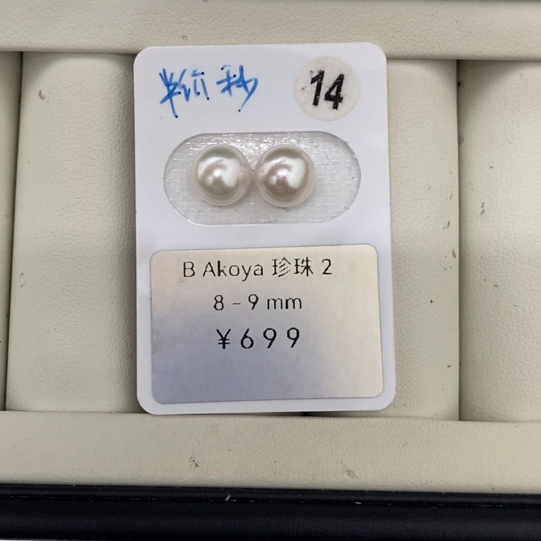 定制海水珍珠未镶嵌裸珠半价福利不鉴赏akoya8-8.5mm