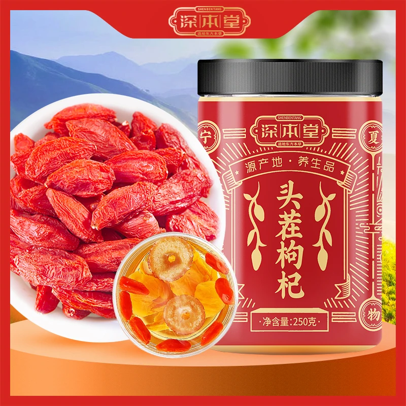【条子哥】深本堂宁夏头茬枸杞红枸杞泡水优质头茬罐装枸杞