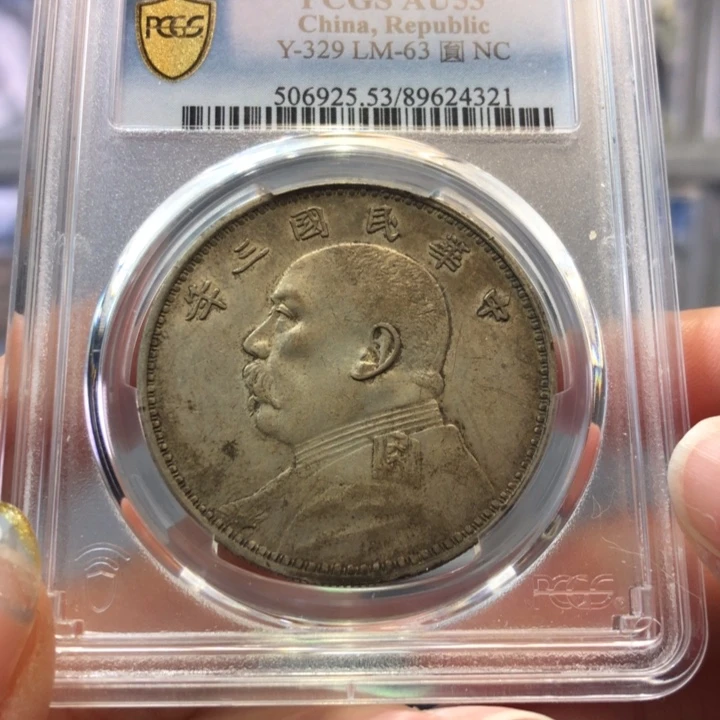 银百货店53三年大头4321