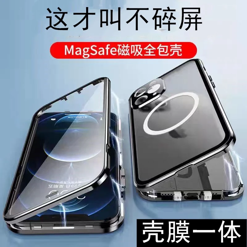 适用苹果16pro手机壳新款15双面玻璃磁吸透明13pro保护套防摔全包