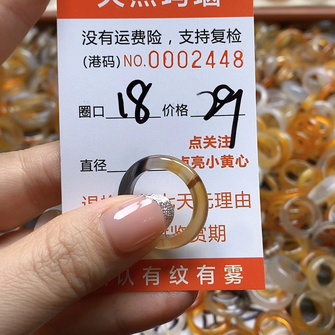 玛瑙/玉髓戒指未镶嵌