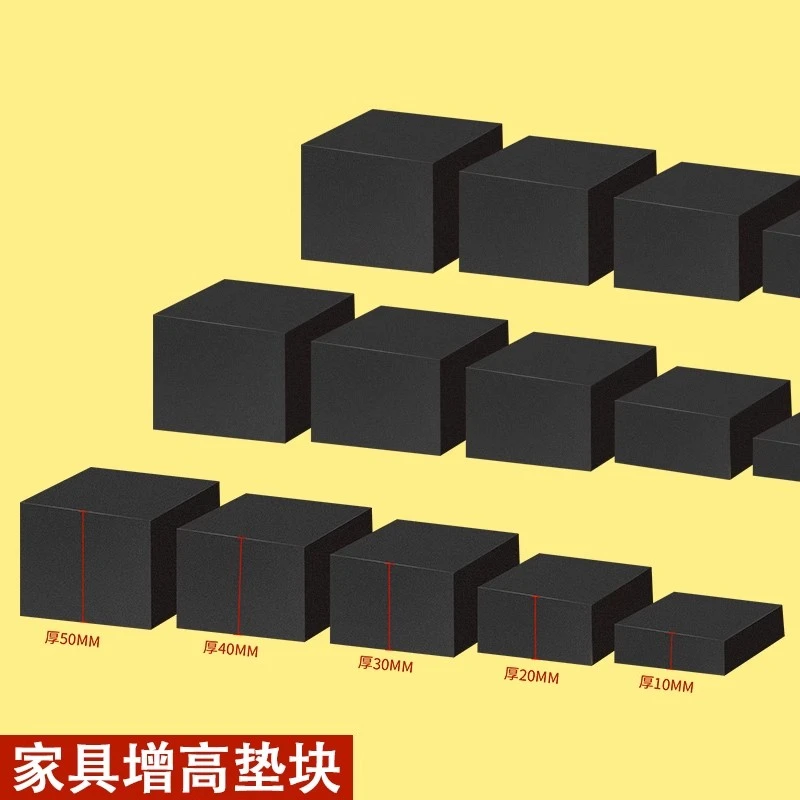 垫高底座冰箱底部增高脚垫家具垫脚块桌柜椅子洗衣机抬高固定垫片