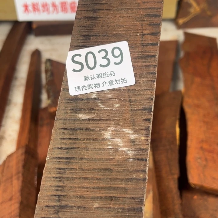 赵***帅檀香紫檀（小叶紫檀）