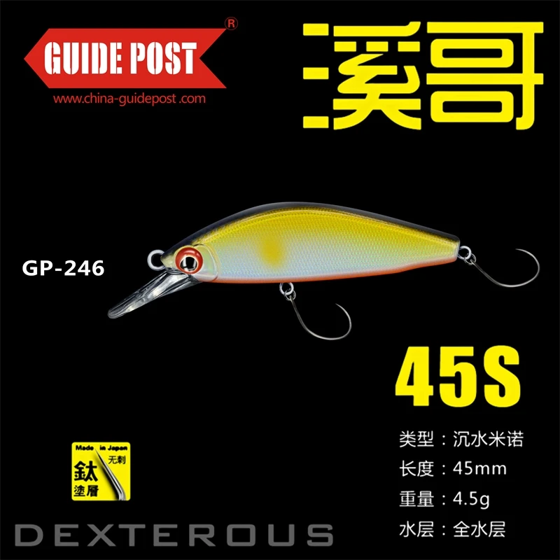 路标溪哥沉水米诺路亚饵微物溪流马口翘嘴黑坑鲈鳜鱼饵远投假饵