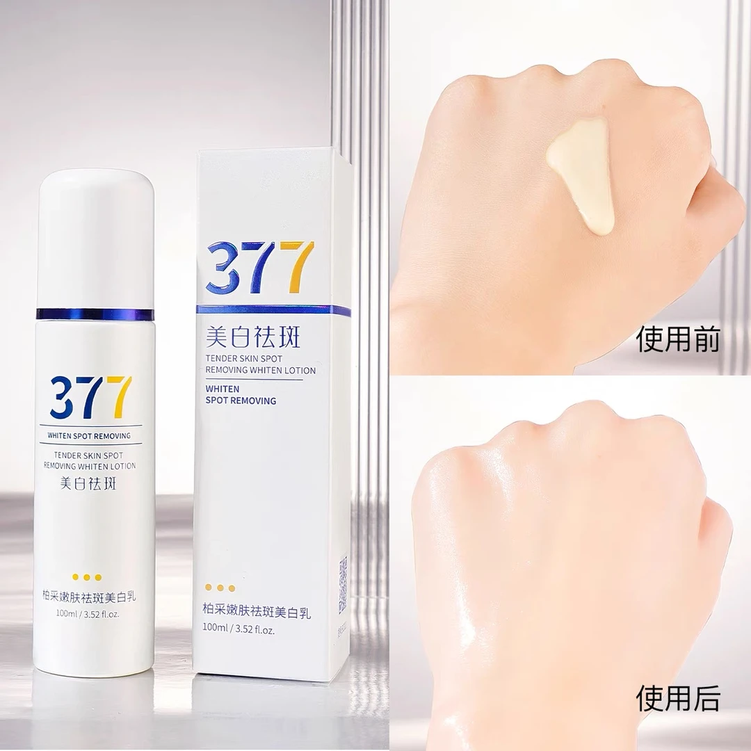 377嫩肤美白祛斑水乳