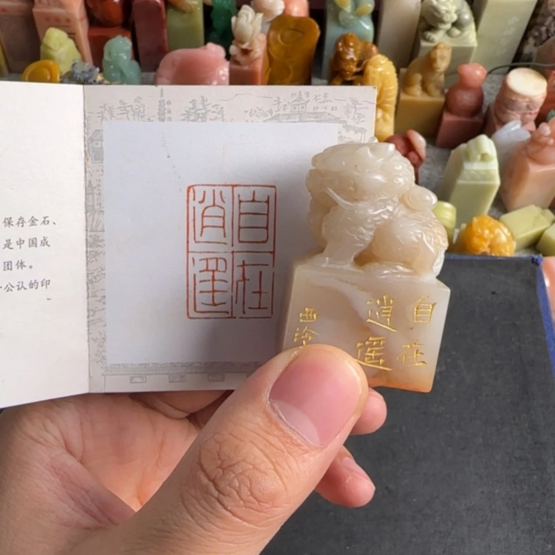 老挝石印石3168编号编号