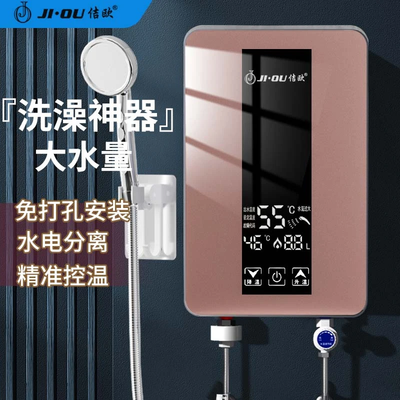 【新】佶欧即热式电热水器淋浴房出租洗澡智能调温恒温淋浴房免打孔