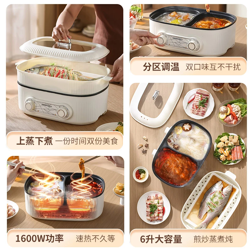 长方形鸳鸯锅多功能电锅家用一体电煮锅蒸煮煎炒电热电火锅