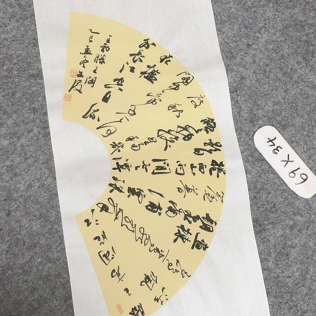 书法国展书家文俊69+34