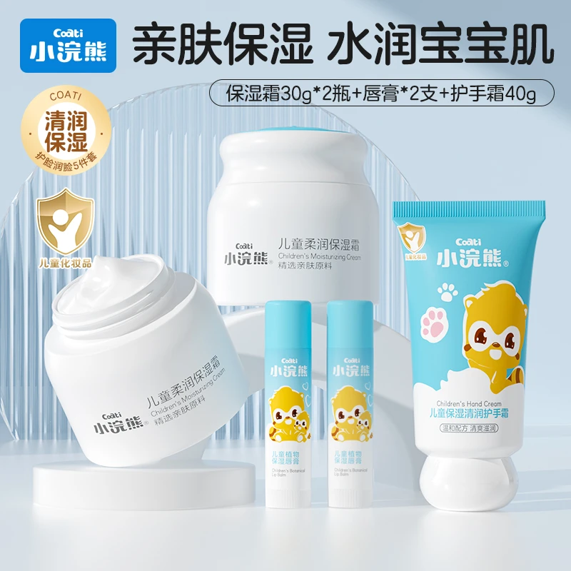 小浣熊儿童面霜宝宝润肤清爽保湿柔润保湿霜擦脸冬季
