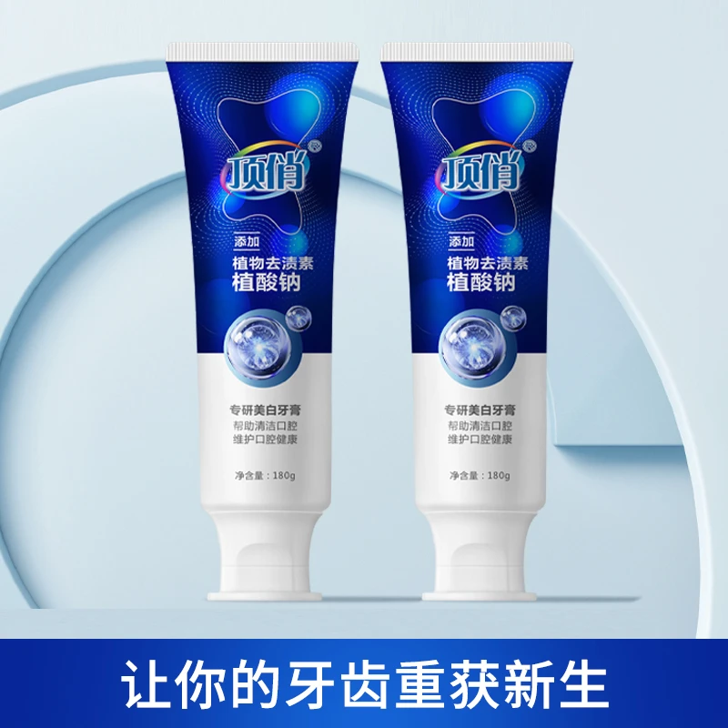 【顶俏牙膏]180g专研美白牙膏植物精华清洁120g专研口腔清新牙膏