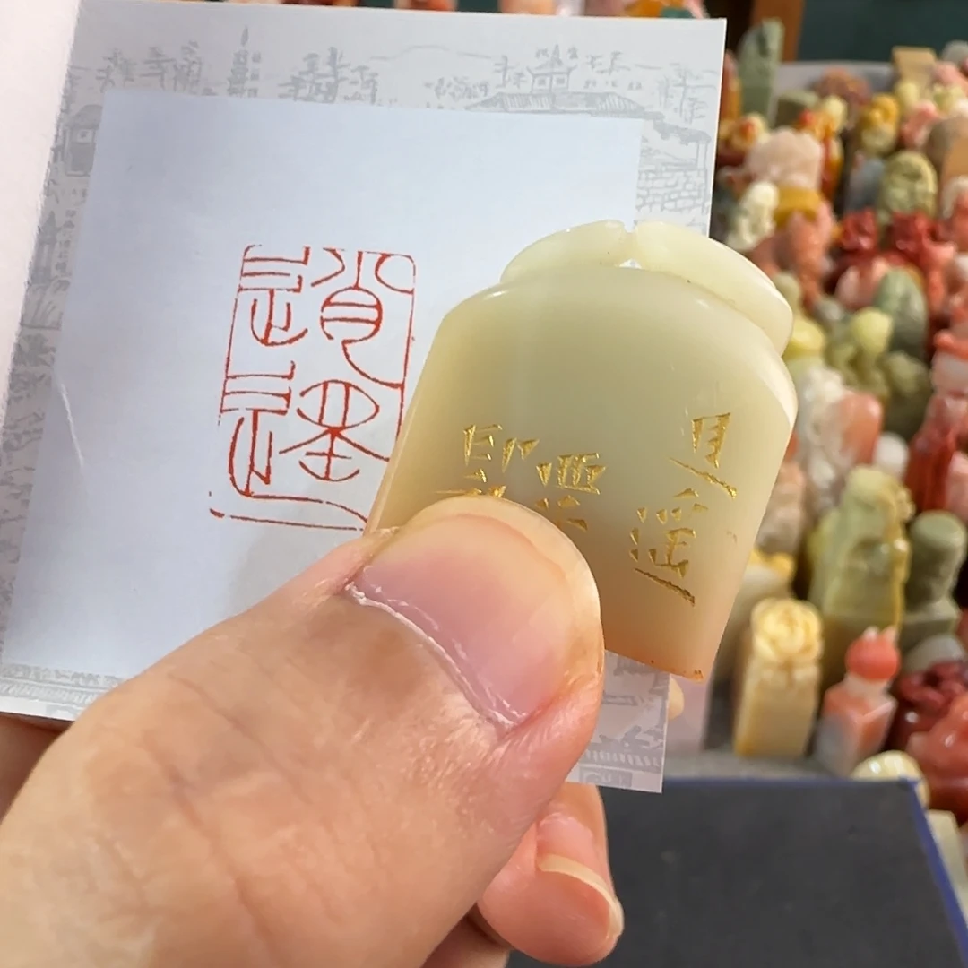 寿山石印石8098编号编号