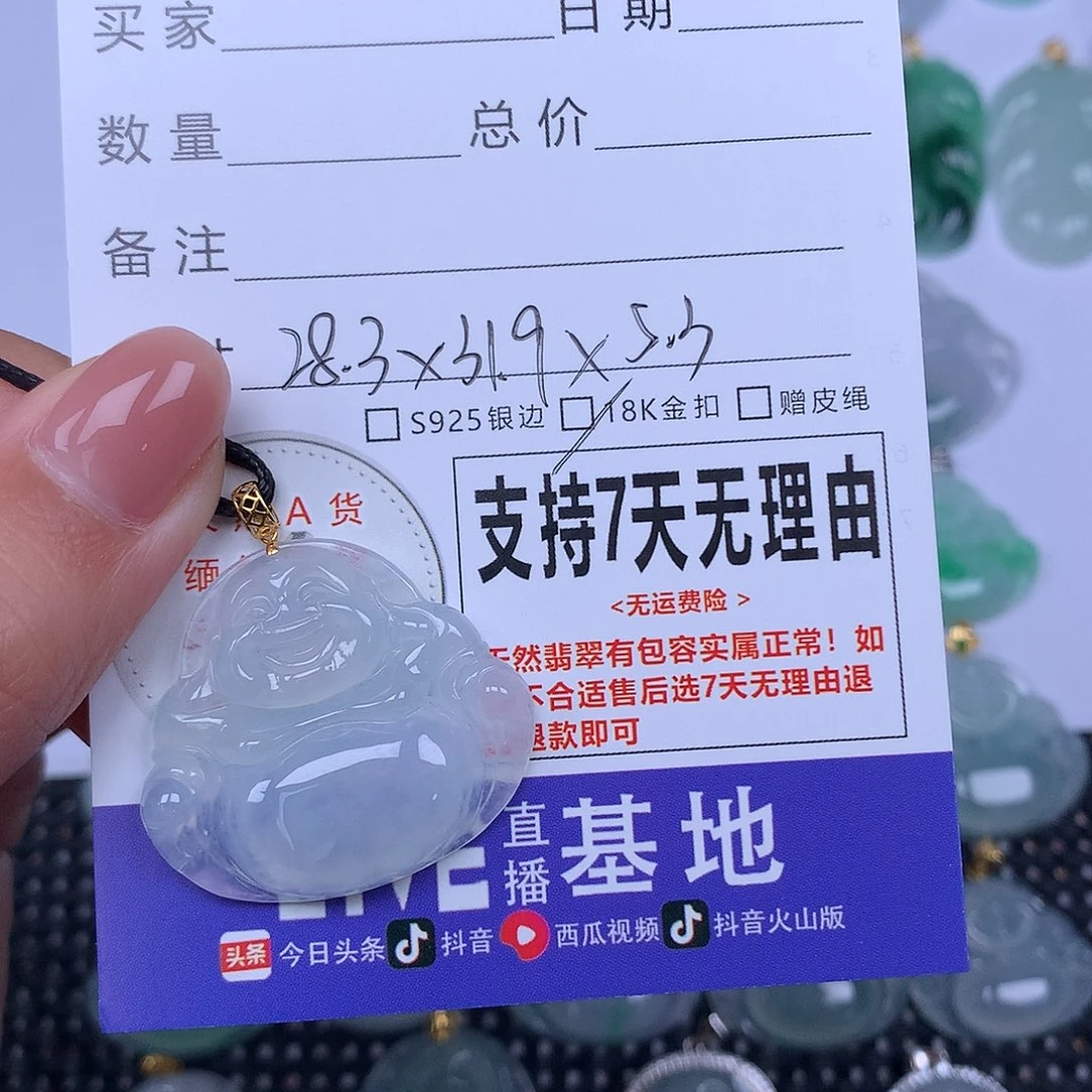 翡翠未镶嵌颈饰天然翡翠