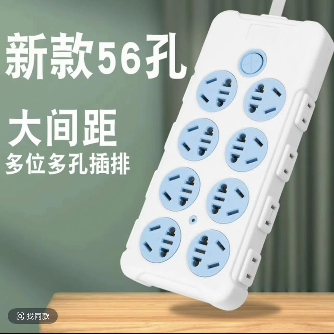 【主播补贴】16插位56孔插座带线插板接好发货1500瓦带开关家用办公