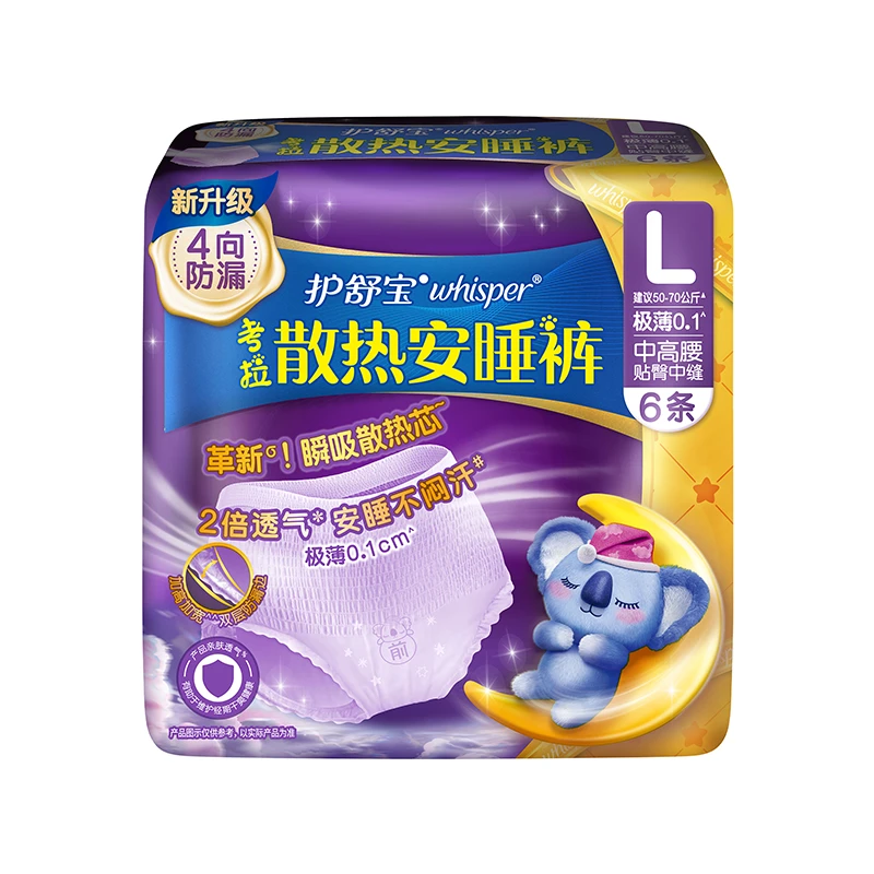 护舒宝考拉裤裤超薄裤型卫生巾安睡裤臀围85-105cm L码