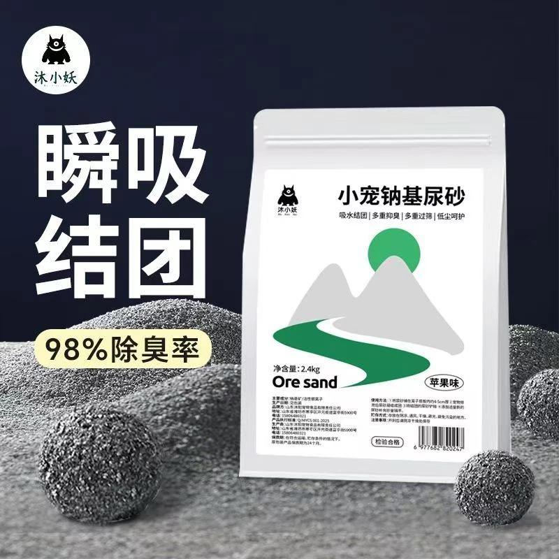 仓鼠尿砂浴沙钠基矿砂二合一除臭厕所尿沙金丝熊洗澡两用品垫料